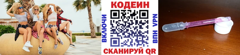 Кодеиновый сироп Lean напиток Lean (лин) магазин Мантурово