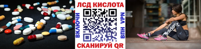 купить закладку  Мантурово  Лсд 25 экстази кислота 