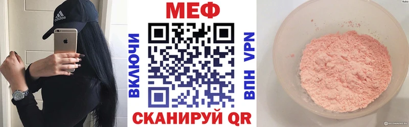 Меф мяу мяу мука Мантурово