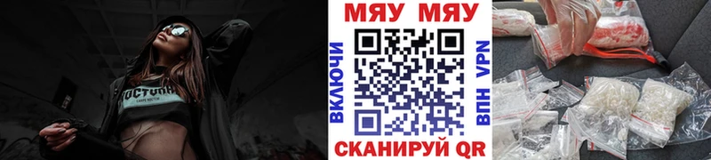 МЕФ mephedrone  Мантурово 